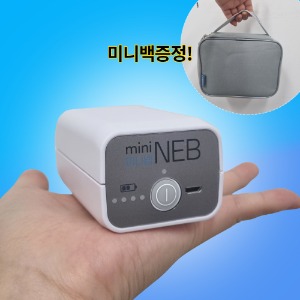네블라이저 휴대용 가정용 네뷸라이저 미니넵 천식흡입기 아기 저소음 45db 호흡기치료기